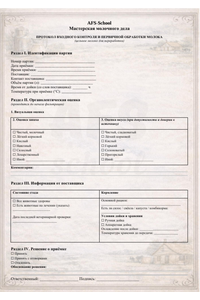 Авторские формы обучения