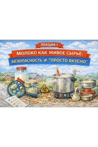 Безопасность и технологические развилки: непригодность, пастеризация, сепарация