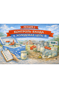Безопасность и технологические развилки: непригодность, пастеризация, сепарация
