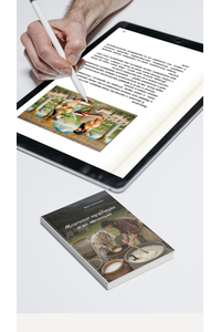 Молочные традиции и их эволюция