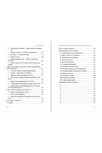 Турецкий каймак. История и технология деликатеса. Том I