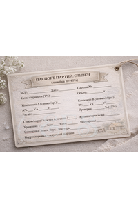 Паспорт партии сливок