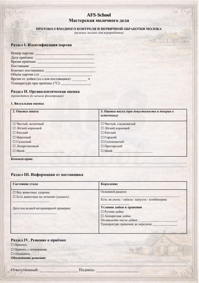 Авторские формы обучения