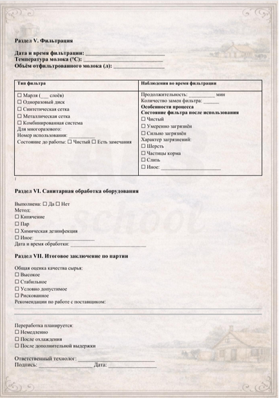 Авторские формы обучения