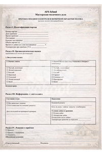 Авторские формы обучения
