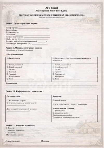 Авторские формы обучения