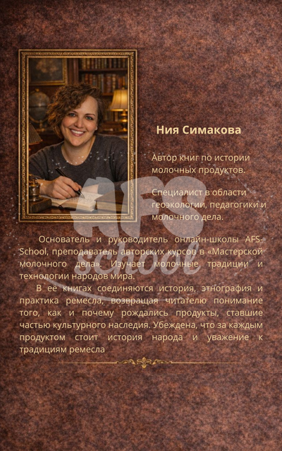 Ния Симакова